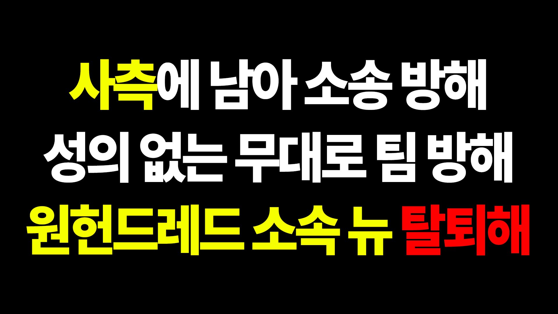 [정보/소식] 더보이즈 뉴 탈퇴총공 트럭 | 인스티즈
