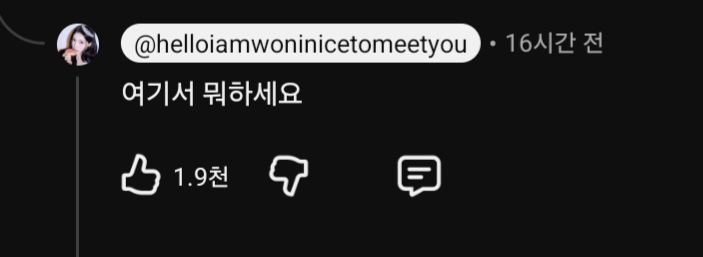 [잡담] 원이 유튭에 설윤 나오니까 리센느 공계 댓글로 | 인스티즈