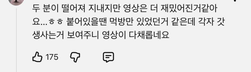 [잡담] 아 토모토모 댓글 이거 공감ㅋㅋ | 인스티즈