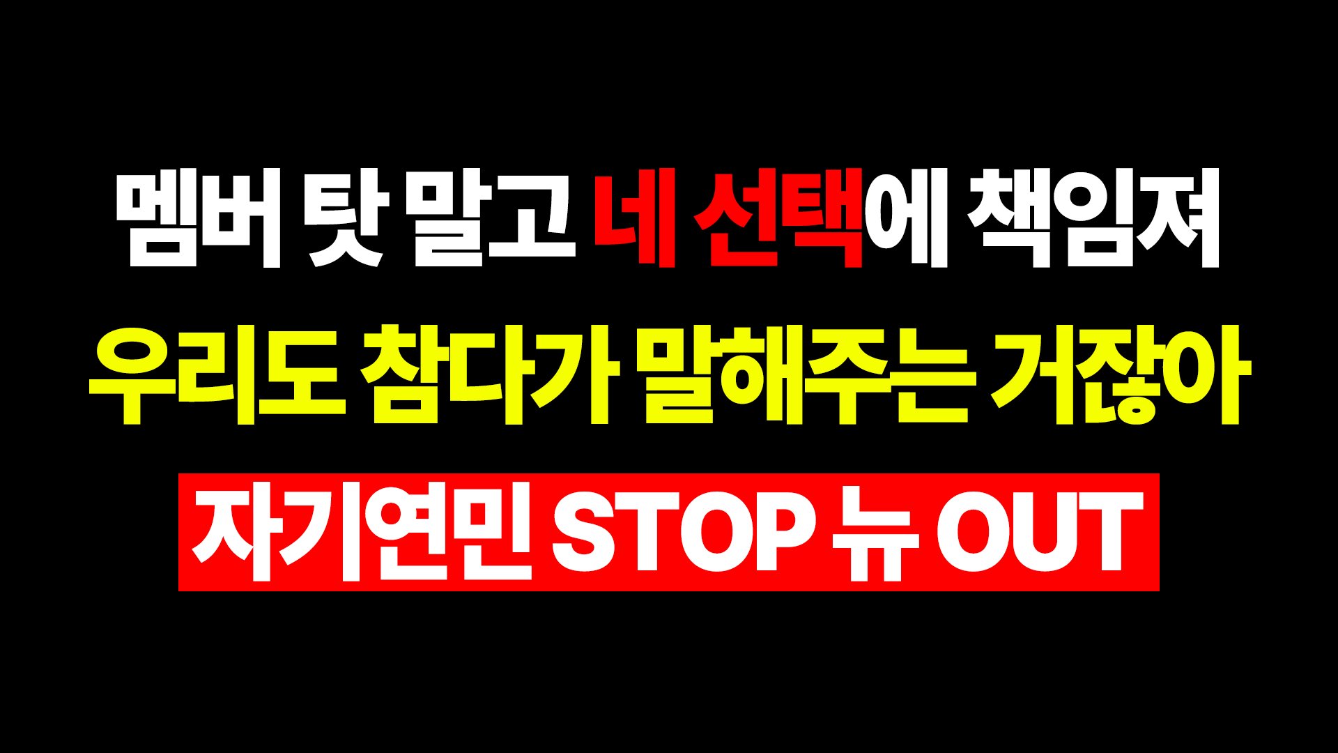 [정보/소식] 더보이즈 뉴 탈퇴총공 트럭 | 인스티즈