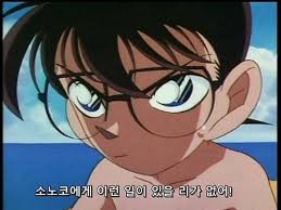 [잡담] 코난 의심병ㅋㅋ | 인스티즈