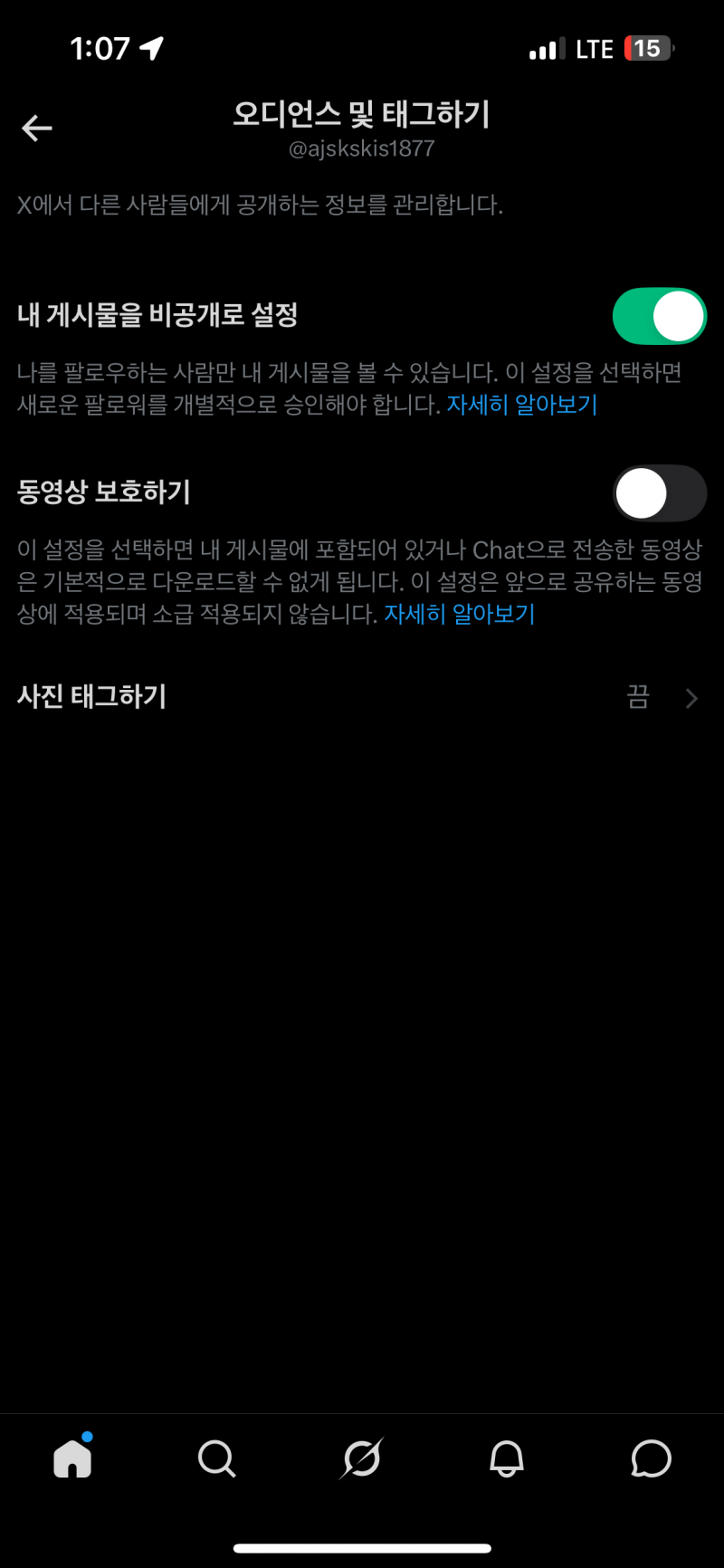 [잡담] 트위터 이렇게 비공개하면 내가 누구 팔로우하는지 못보지?? | 인스티즈