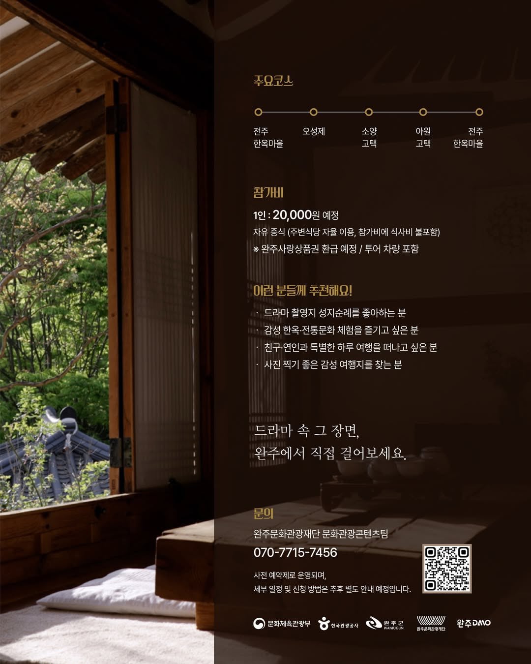 [잡담] 21세기대군부인) 21세기 대군부인 투어 | 인스티즈