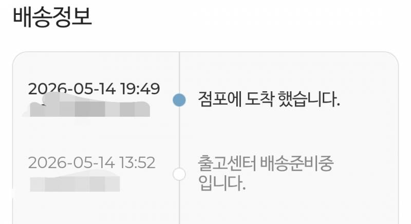 [잡담] 혹시 번장에서 물건 픽업하면 픽업했다고 떠? | 인스티즈