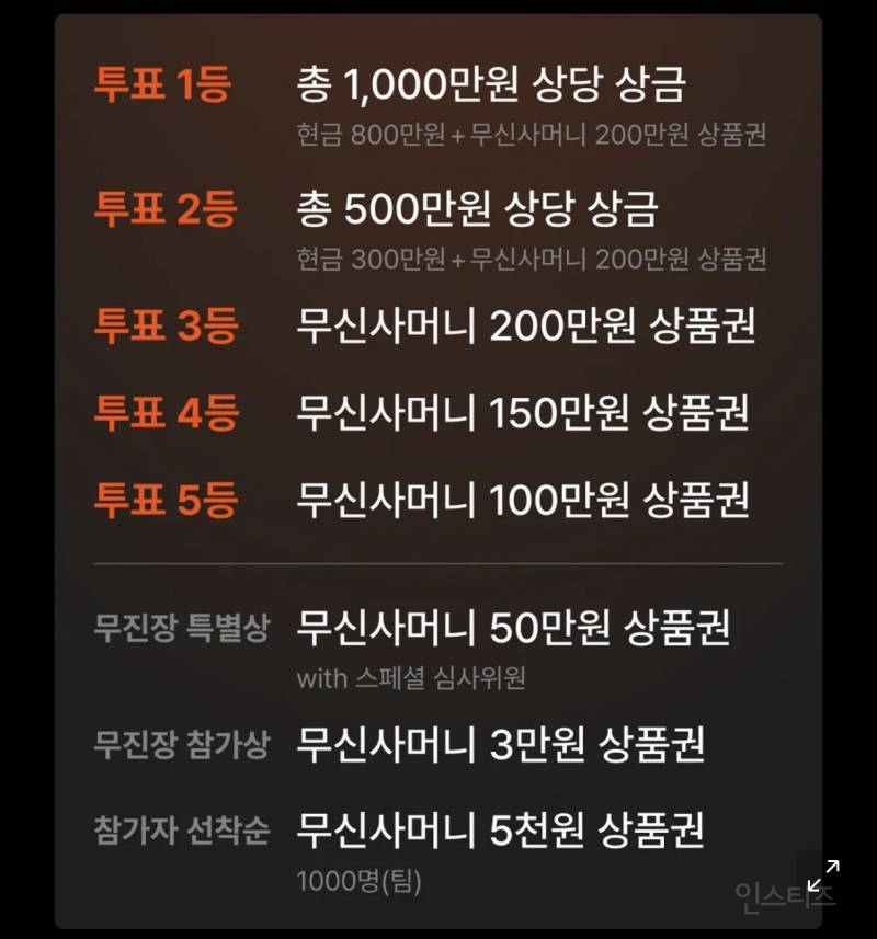 무신사 근황(무진장 광고제) | 인스티즈
