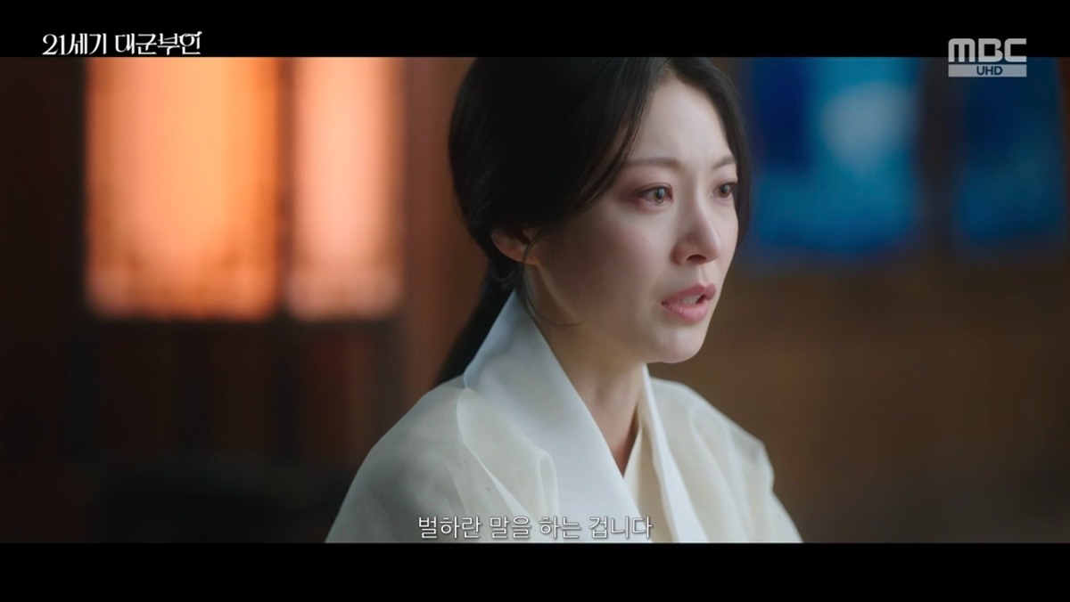 [마플] 대군부인 대비가 대군에게 석고대죄하는 장면 짤 가져옴 | 인스티즈
