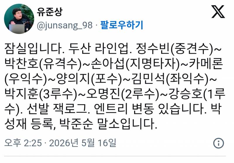 [잡담] 준순학생 왜 말소야..? | 인스티즈