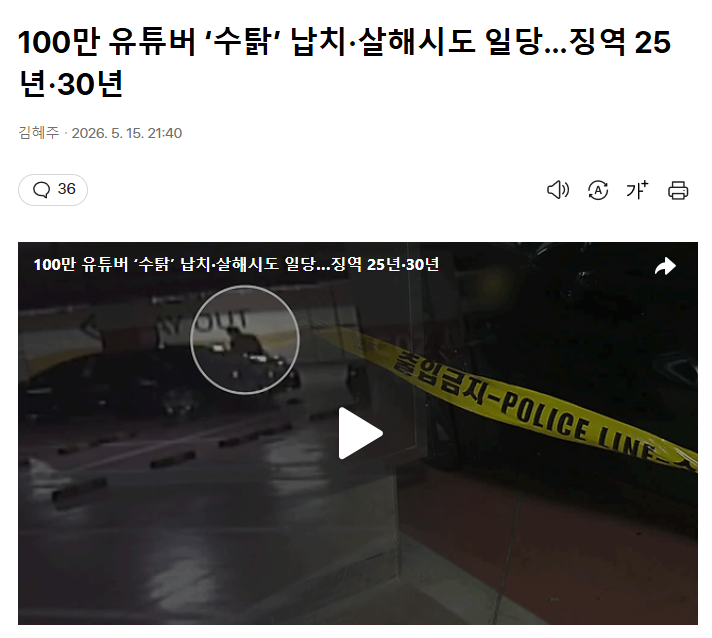 [잡담] 헐 수탉 판결 나왔네? | 인스티즈