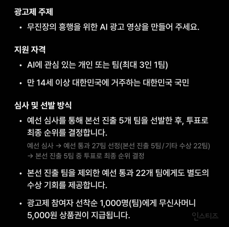 무신사 근황(무진장 광고제) | 인스티즈