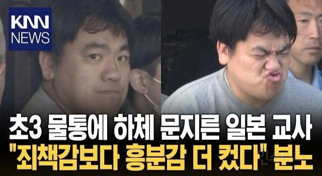 🚨성범죄 저지른 일본 초등교사, 얼굴 자체 모자이크.jpg🚨 | 인스티즈