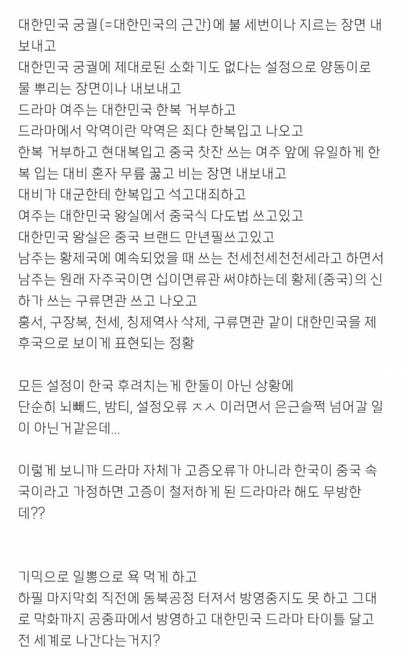 𝙅𝙊𝙉𝙉𝘼 불타고 있는 대군부인 논란… | 인스티즈