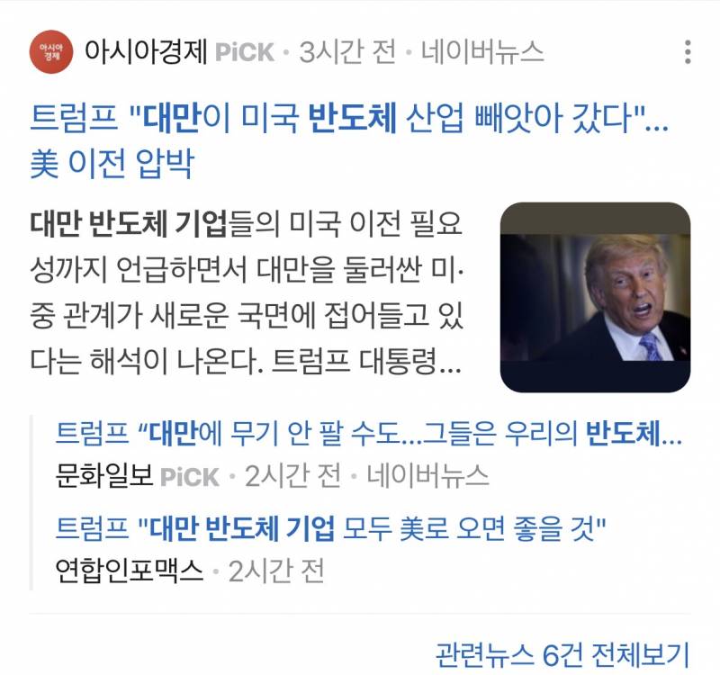 [잡담] 2027년 대만 침공설 진짜인가 | 인스티즈