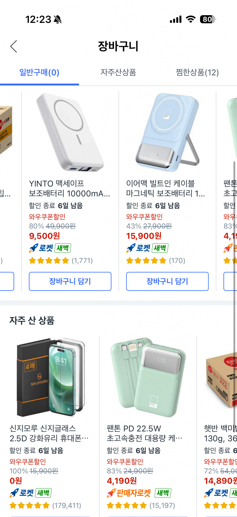 [잡담] 급한데 보조배터리 이 중에 뭐할까?? | 인스티즈