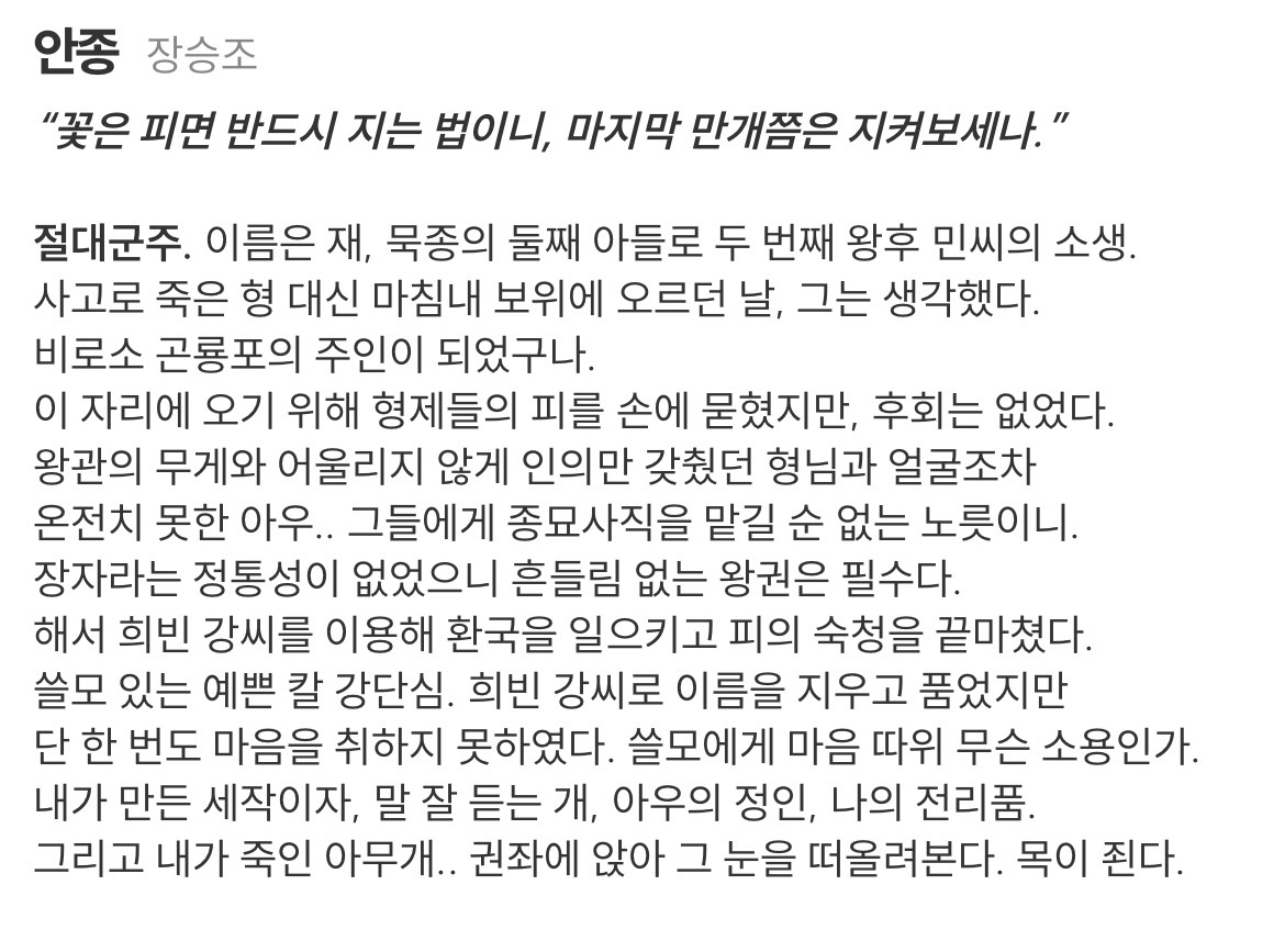 [잡담] 멋진신세계) 작가님 필력도 필력인데 로판 좀 보신거같은 | 인스티즈