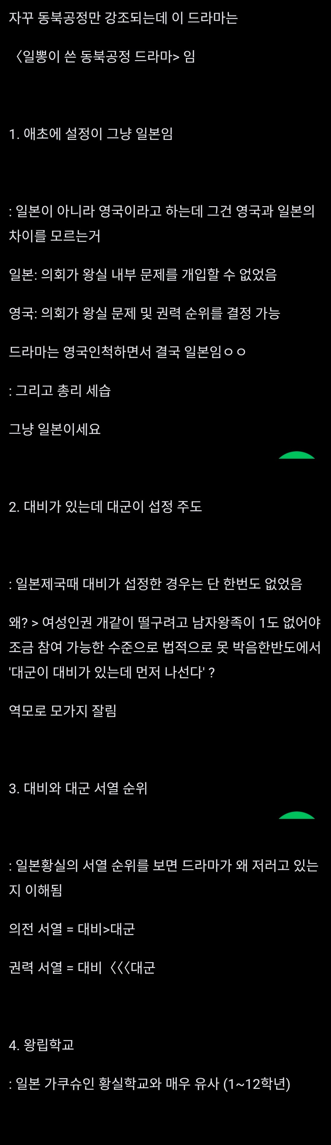 [정보/소식] 21세기대군부인과 일본 황실제도 비교글 마플처리되서 정보소식으로 다시 올림 | 인스티즈
