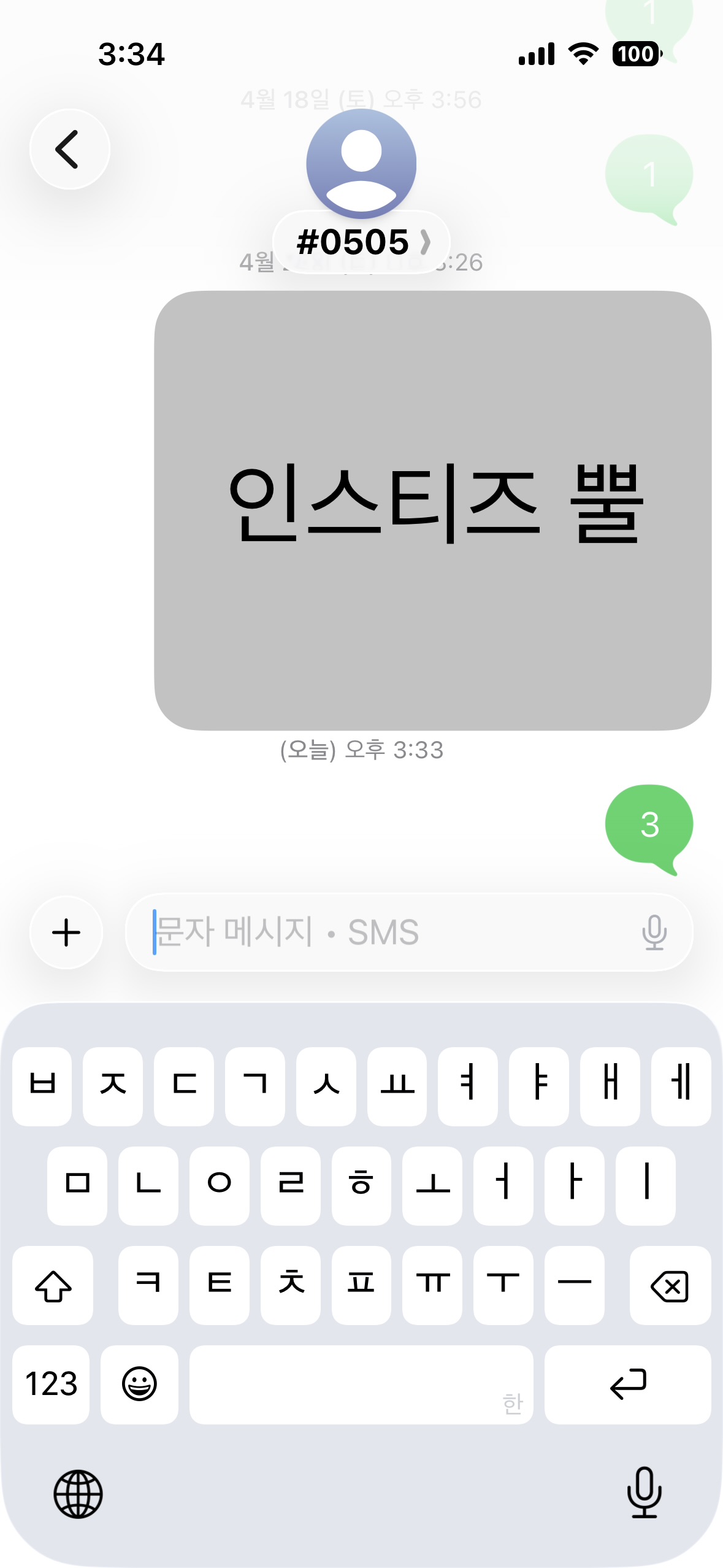 [잡담] 코르티스 투표완료 | 인스티즈