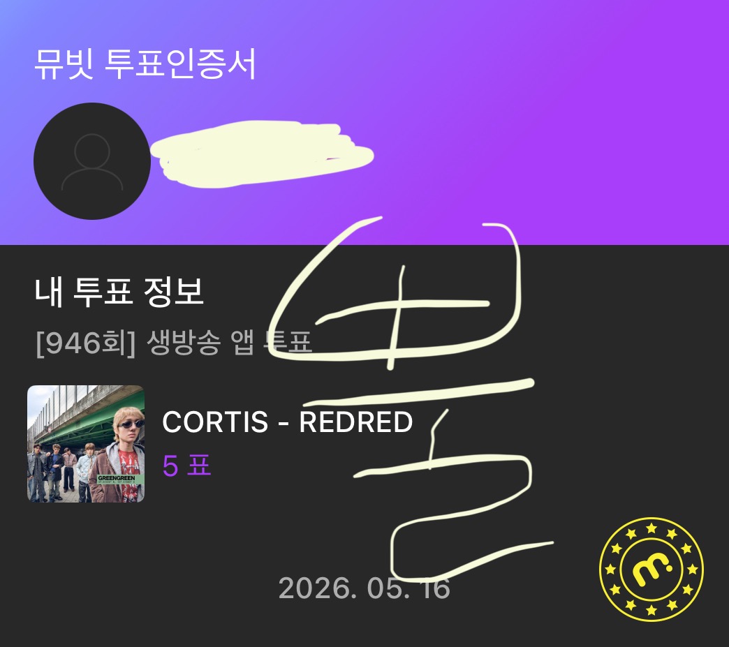 [잡담] 코르티스 화이팅~❤️💚🩷 | 인스티즈