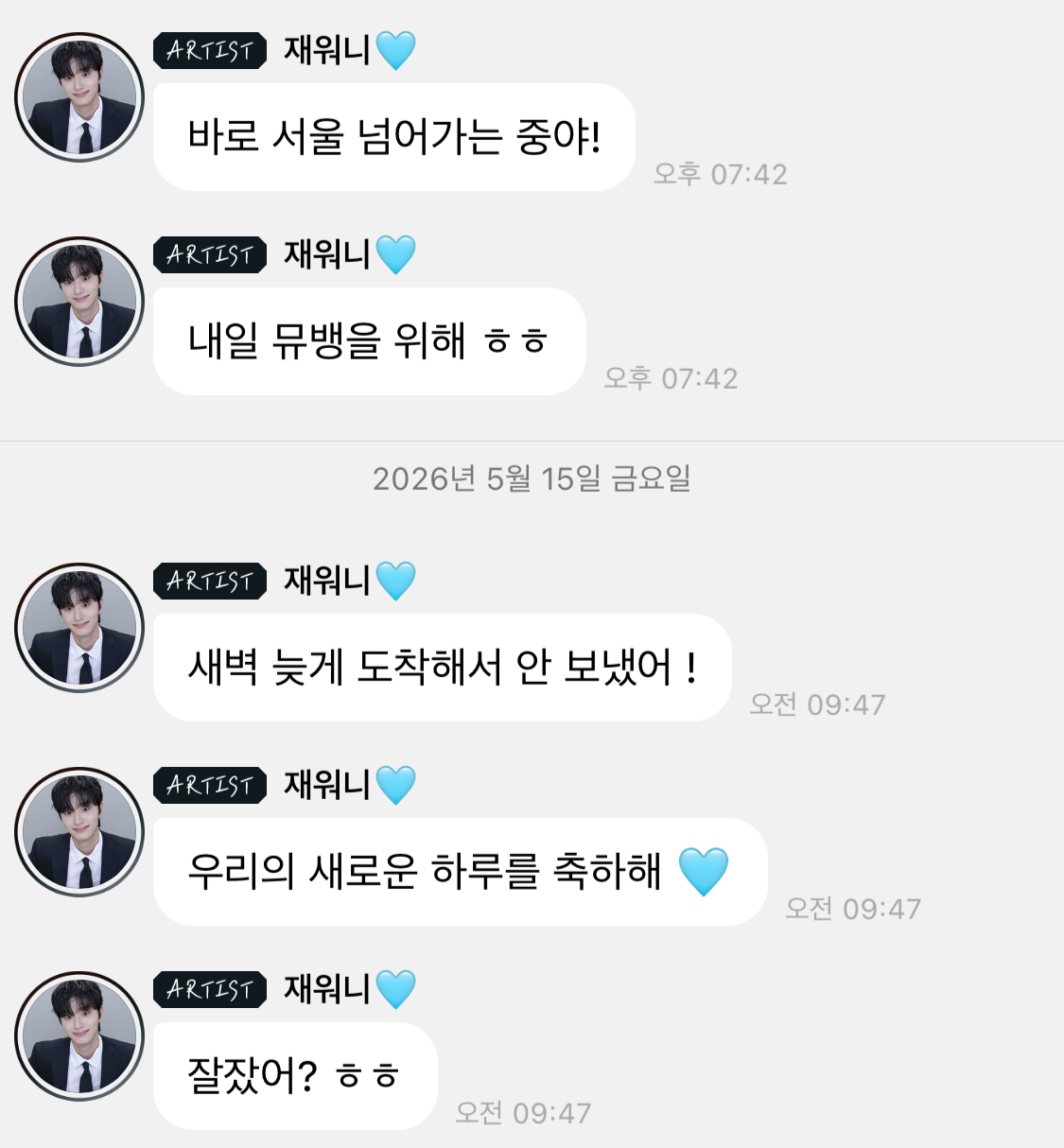 [잡담] 김재원 버블 진짜 대박이다.. | 인스티즈