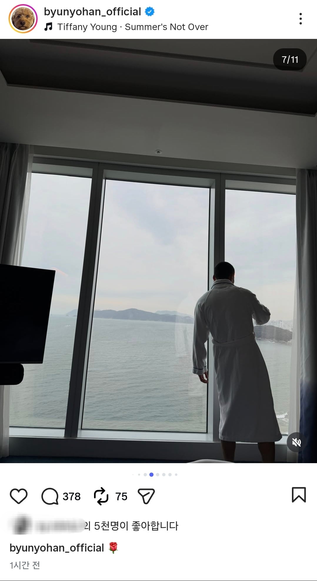 [잡담] 변요한 티파니 럽스타 | 인스티즈