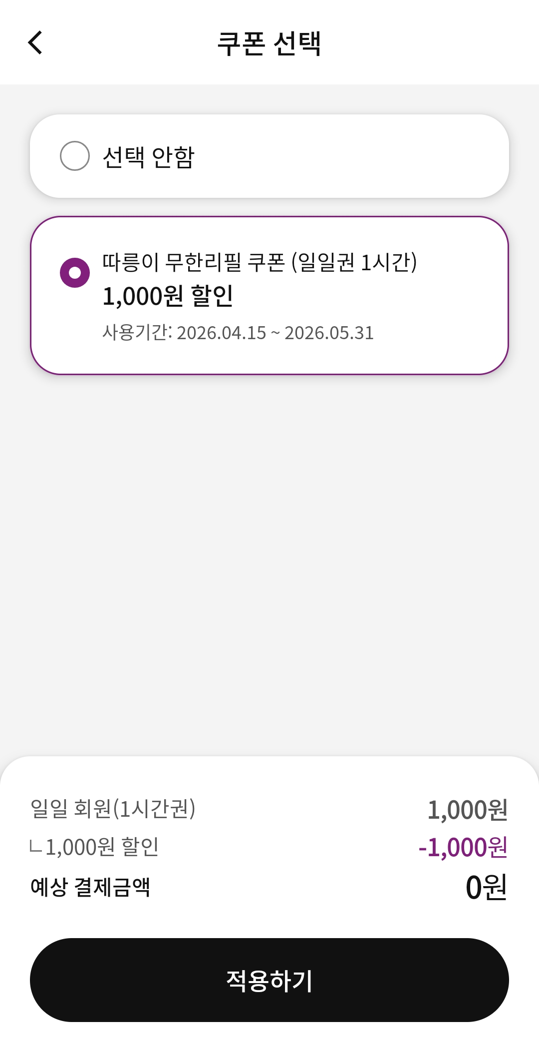 [잡담] 따릉이 돈주고 빌리면 바보인거 알지? | 인스티즈
