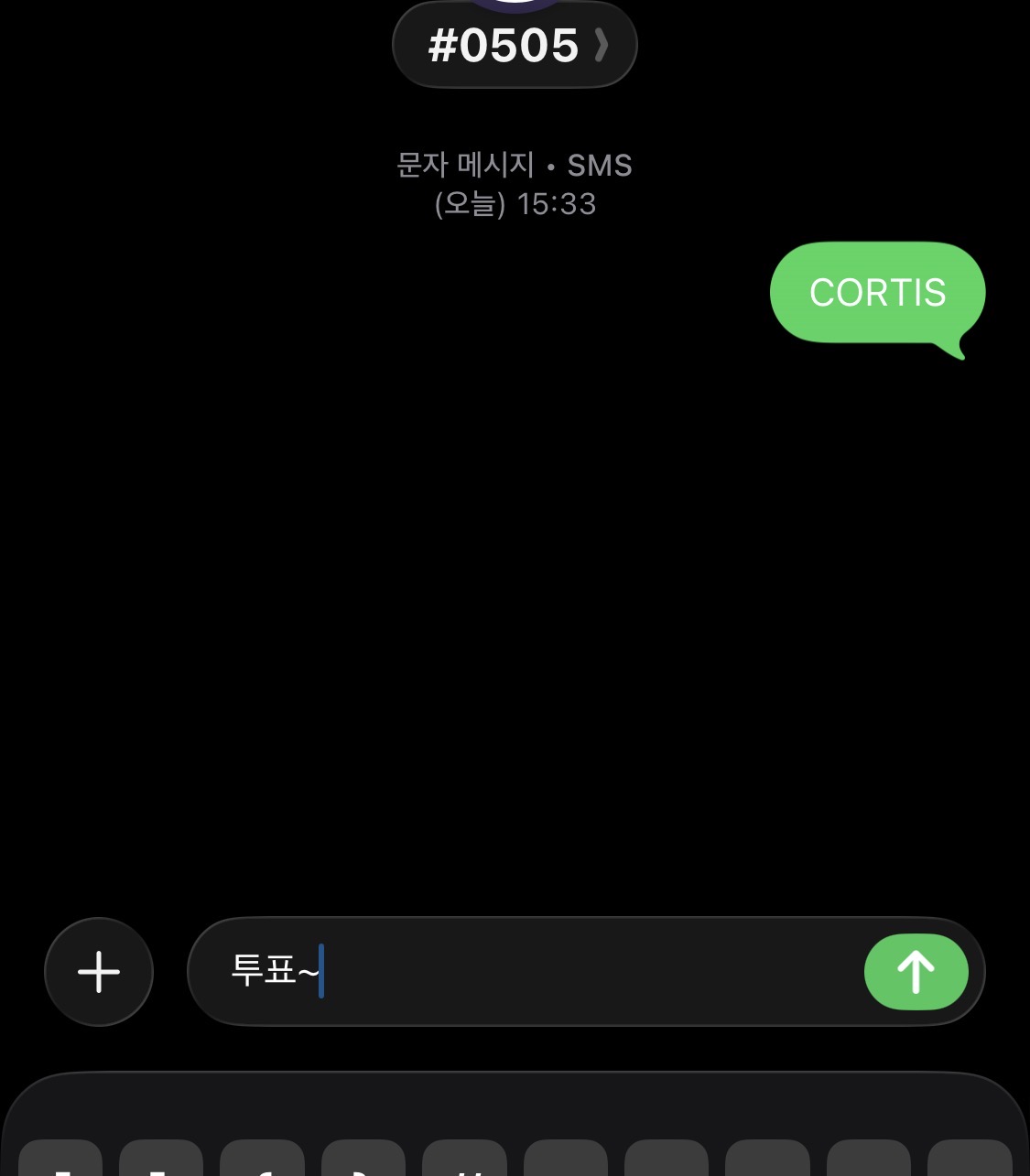 [잡담] 코르티스 투표했어요 | 인스티즈