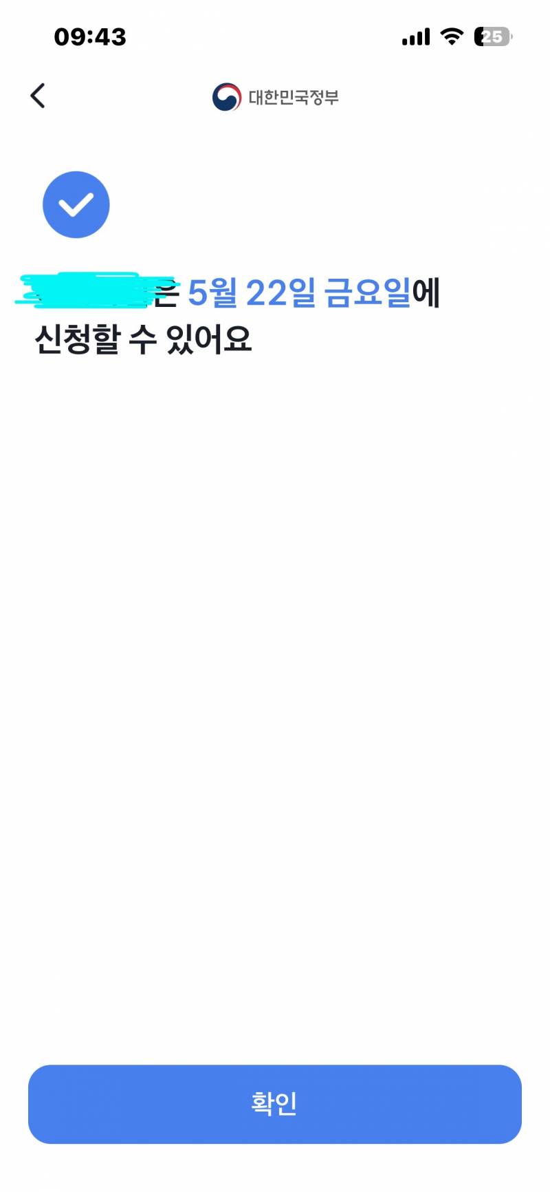 [잡담] 이렇게 뜨면 고유가 지원금 받을 수 있는 거야? | 인스티즈