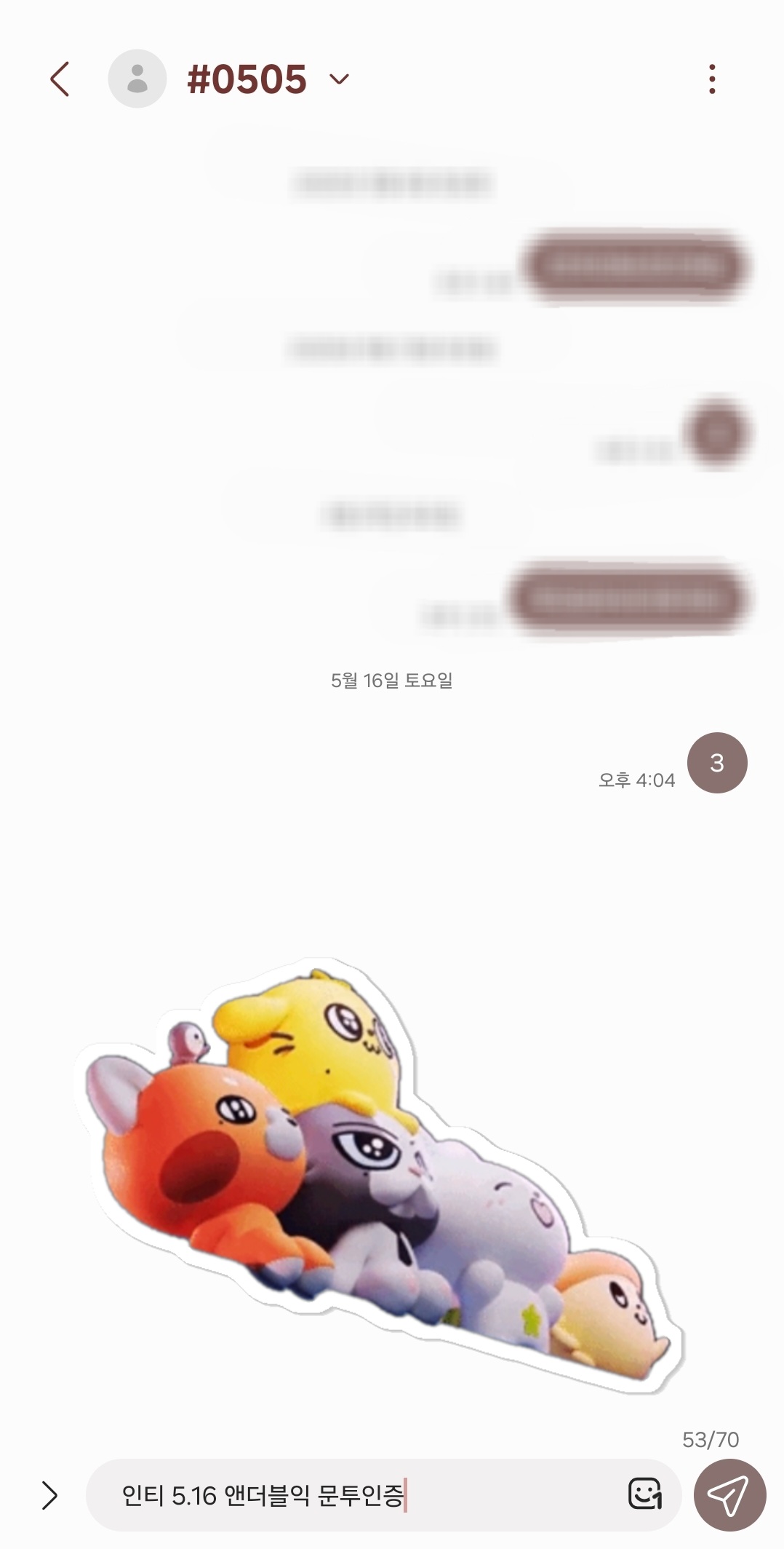 [잡담] 앤더블팬 코르티스 문투인증🍀 | 인스티즈