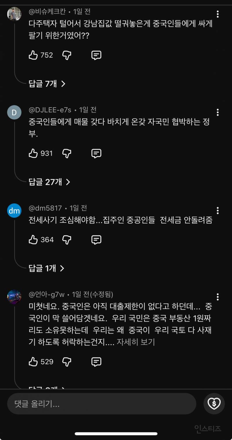중국인, 강남 아파트 '944채' 기습 매수? "다주택자 던진 물량 싹쓸이" | 인스티즈