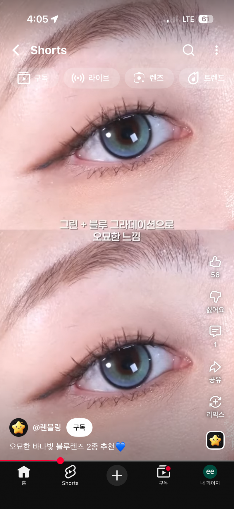 [잡담] 렌즈 둘 중 뭐가 더 쿨해보여?? | 인스티즈