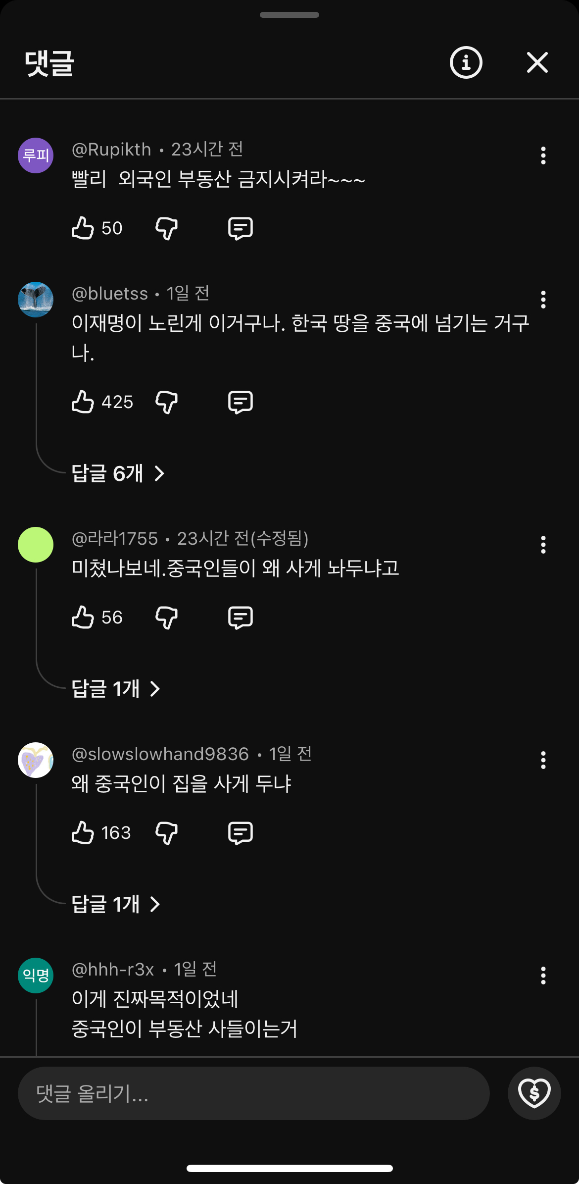 [잡담] 중국인, 강남 아파트 '944채' 기습 매수? ... 다주택자 던진 물량 싹쓸이" | 인스티즈