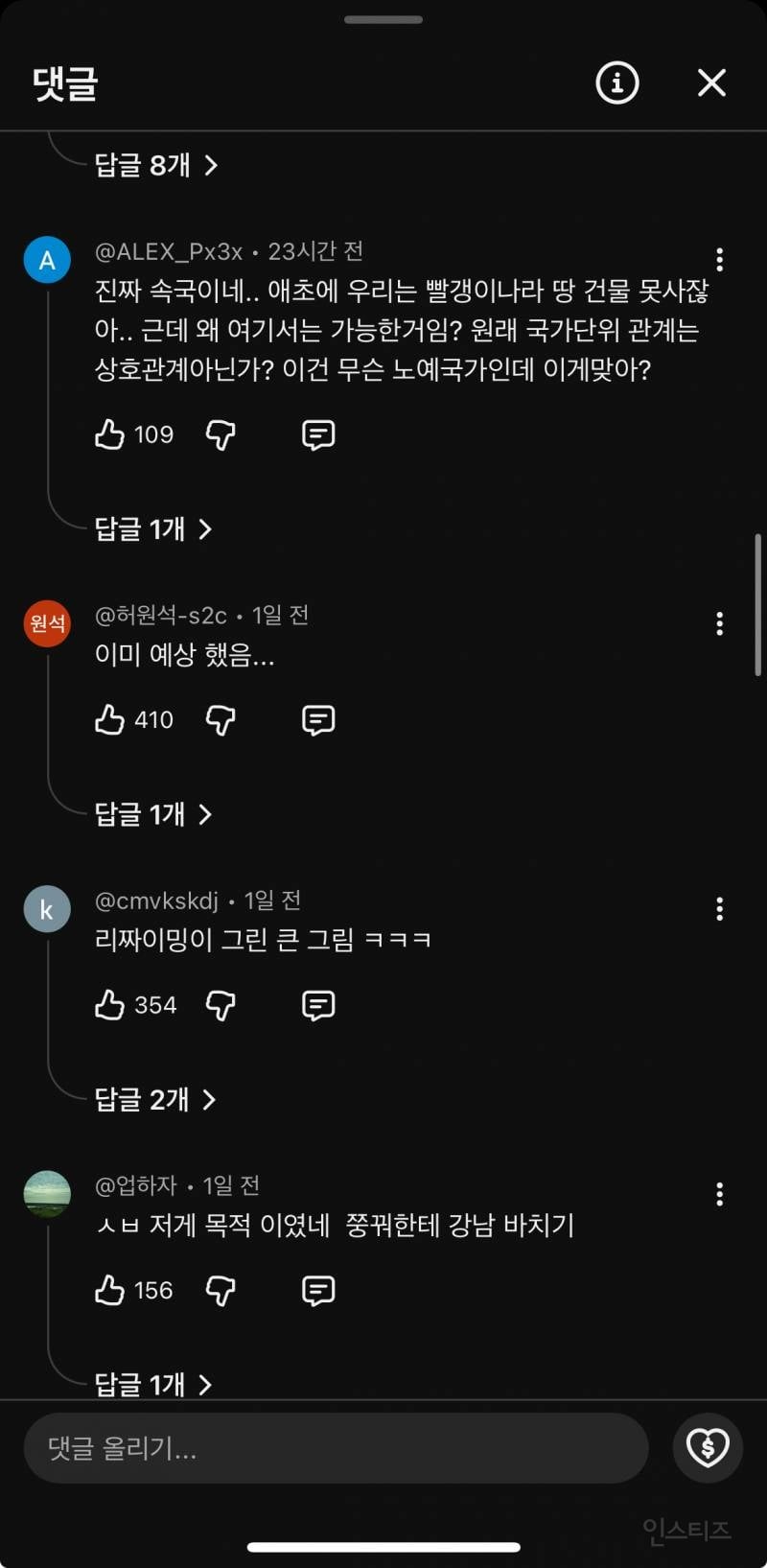 중국인, 강남 아파트 '944채' 기습 매수? "다주택자 던진 물량 싹쓸이" | 인스티즈