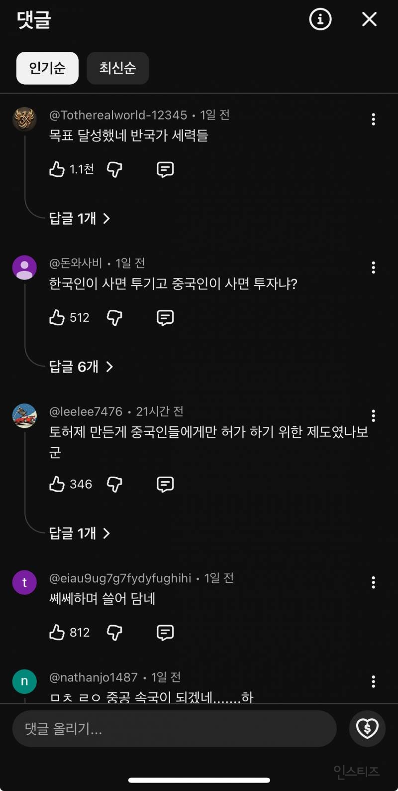 중국인, 강남 아파트 '944채' 기습 매수? "다주택자 던진 물량 싹쓸이" | 인스티즈