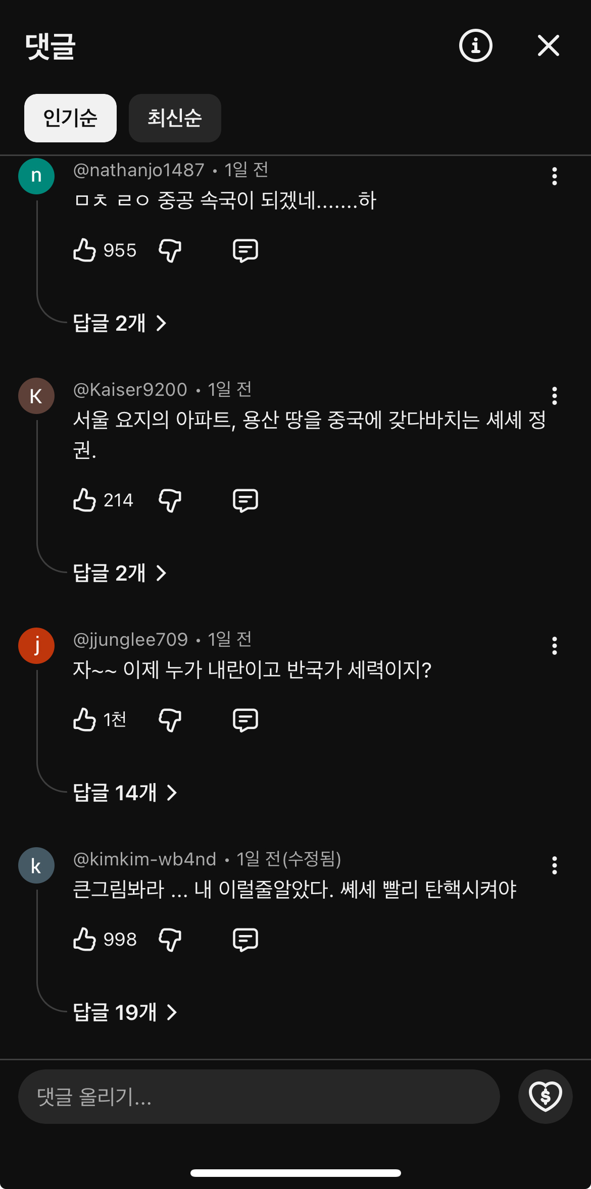 [잡담] 중국인, 강남 아파트 '944채' 기습 매수? ... 다주택자 던진 물량 싹쓸이" | 인스티즈