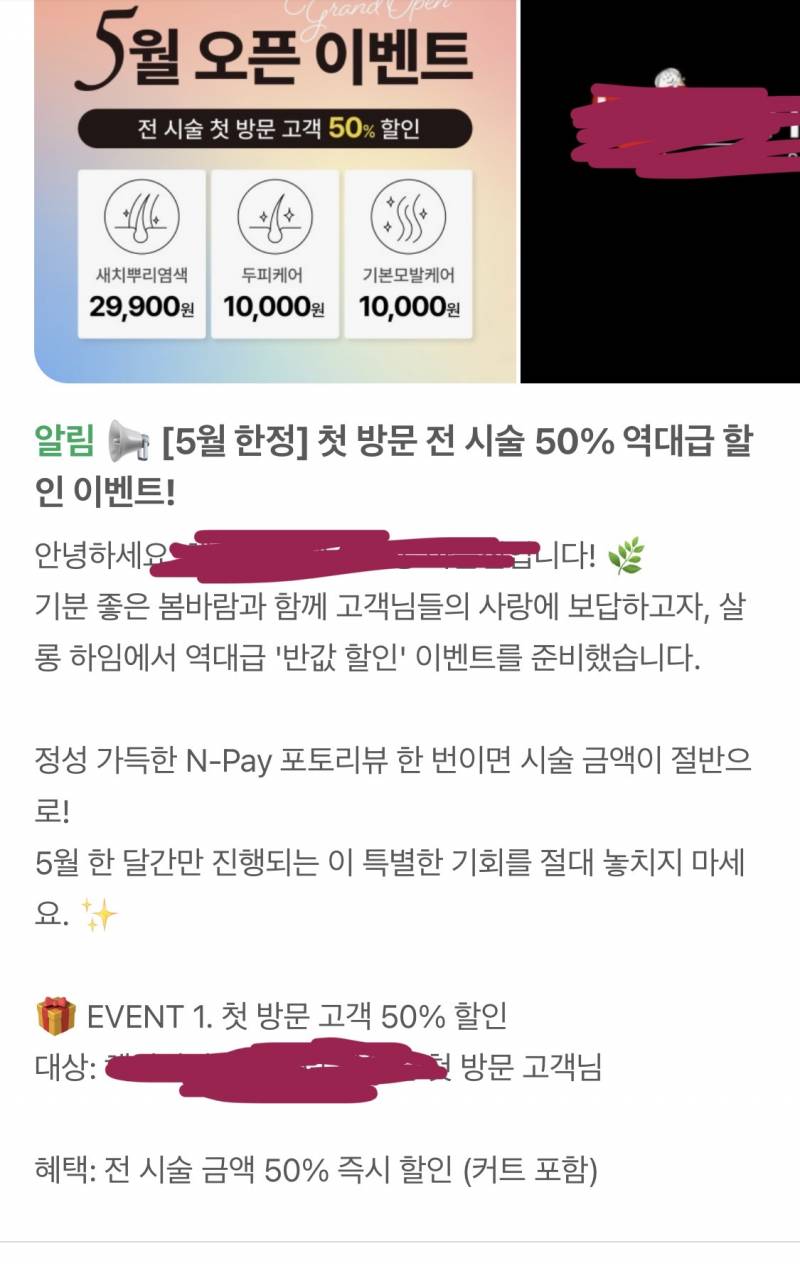 [잡담] 미용실 잘알들아 펌도 시술이야? | 인스티즈