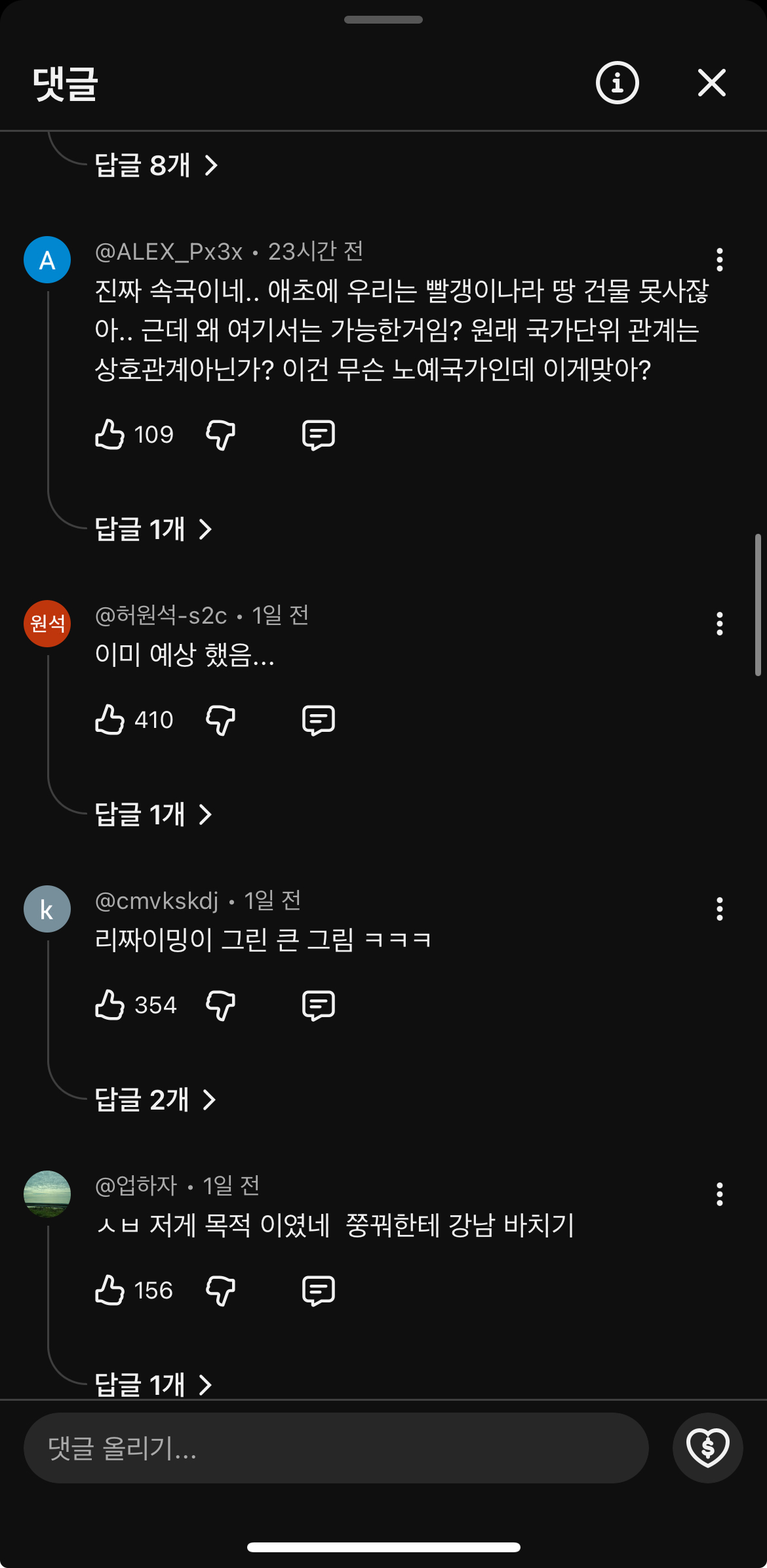 [잡담] 중국인, 강남 아파트 '944채' 기습 매수? ... 다주택자 던진 물량 싹쓸이" | 인스티즈