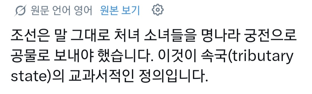 [정리글] 이미 일이 너무 커진거 같은 21세기 대군부인 중국반응 | 인스티즈