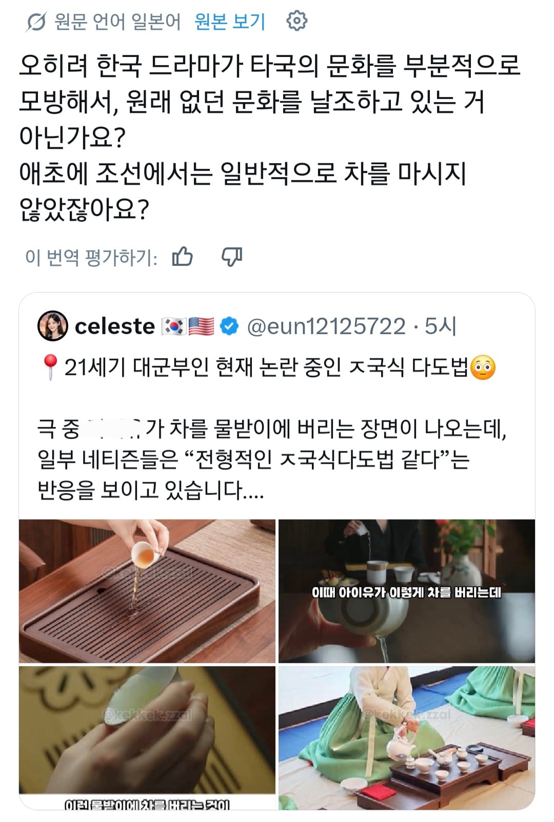 [정리글] 이미 일이 너무 커진거 같은 21세기 대군부인 중국반응 | 인스티즈