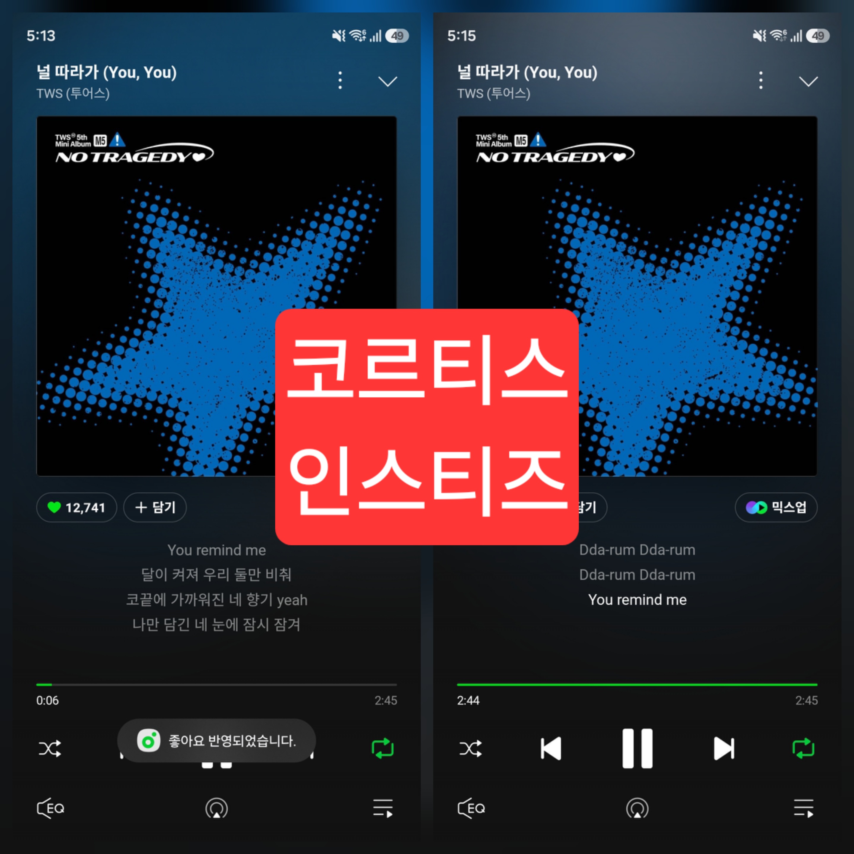 [잡담] 투어스 sbn 보은왔어요💙 | 인스티즈