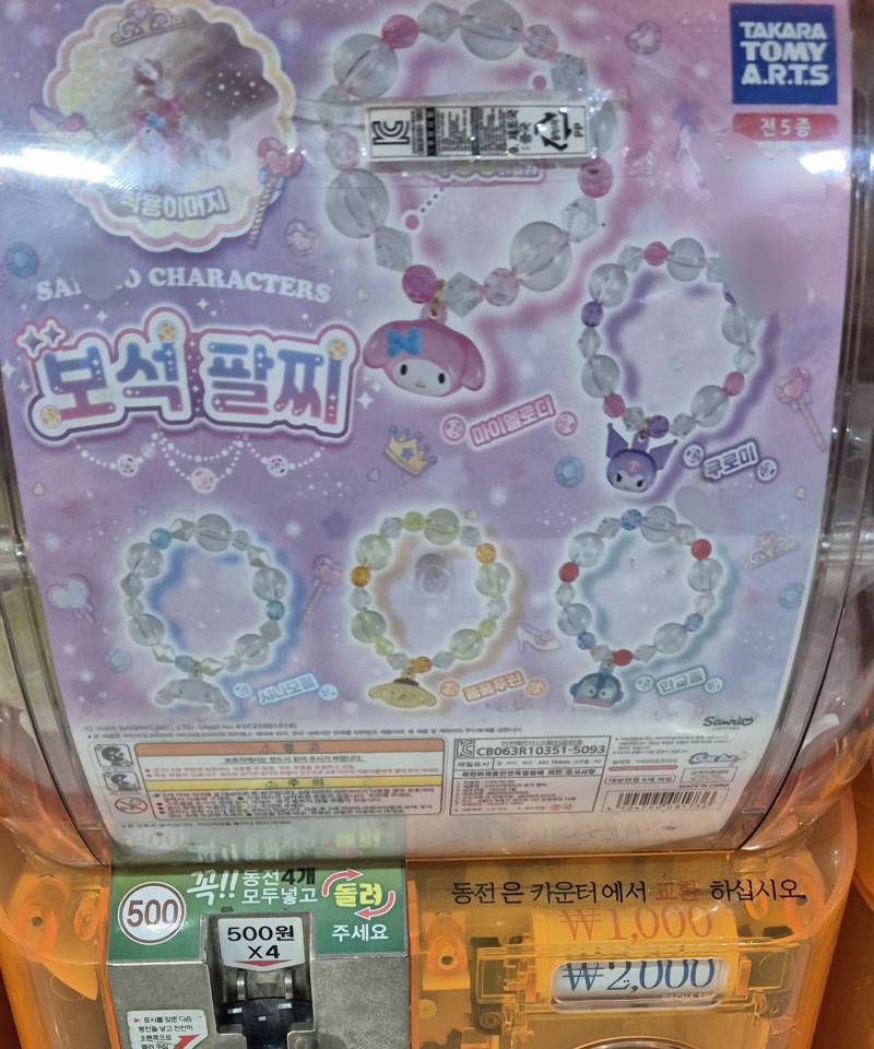 [잡담] 오래된 백화점에 있는 가챠 저렴하네 | 인스티즈