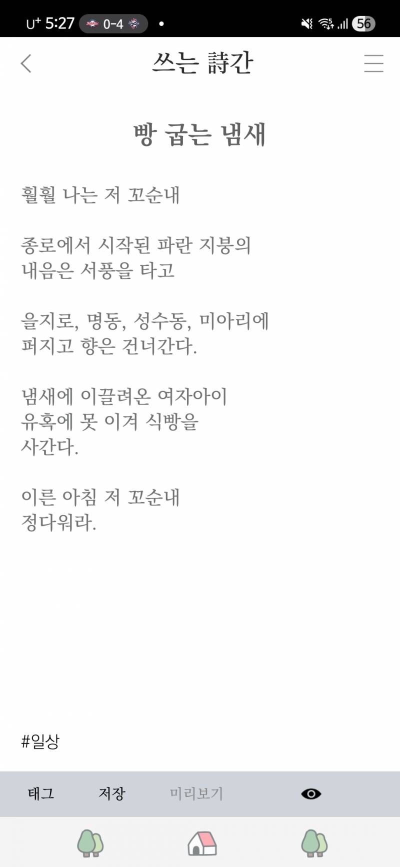 [잡담] 오늘의 시 | 인스티즈