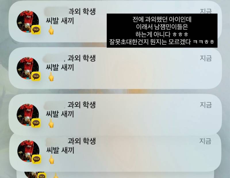 (충격주의) 현재 sns에서 난리난 초등 과외 결말..JPG | 인스티즈