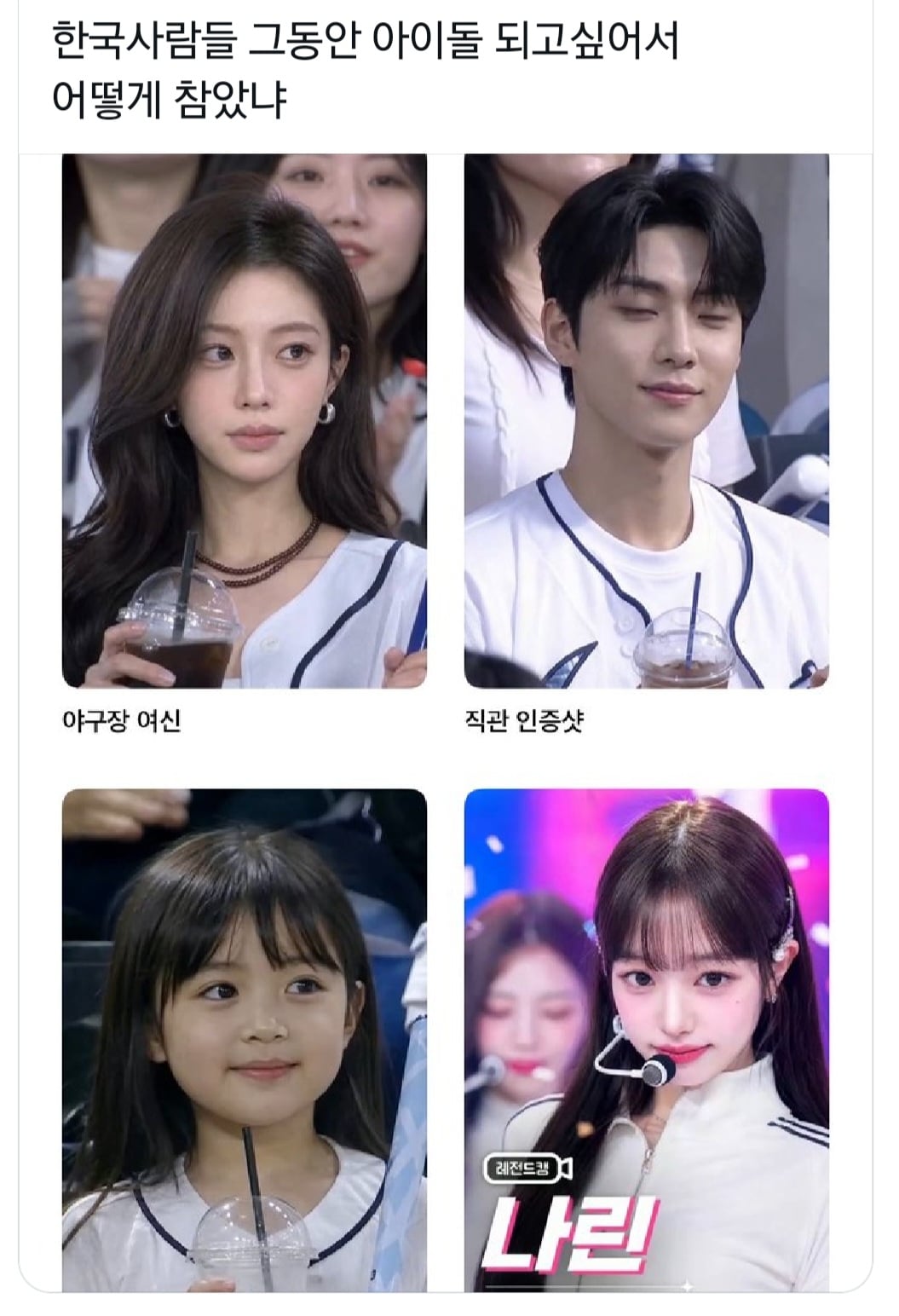 [잡담] 이렇게 보니까 진짜 길티한 감성같네...? | 인스티즈