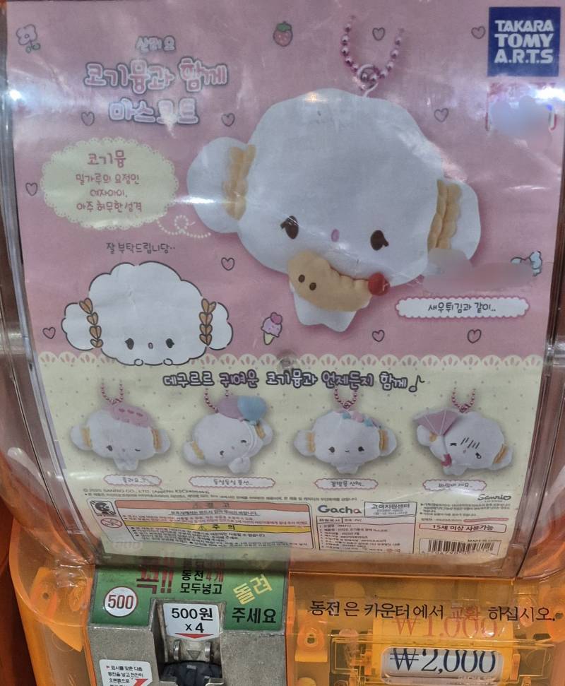 [잡담] 오래된 백화점에 있는 가챠 저렴하네 | 인스티즈