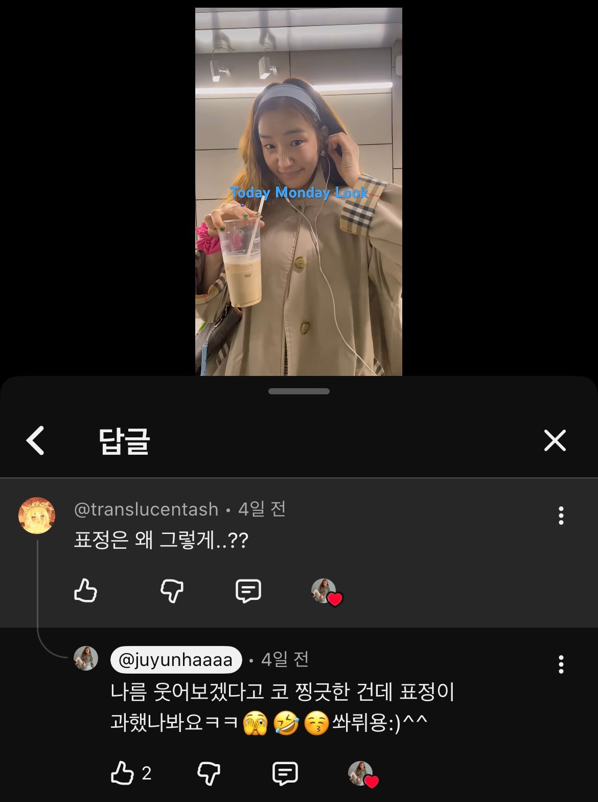 서인영 닮아서 기존쎄인 하주연ㅋㅋㅋㅋㅋ | 인스티즈