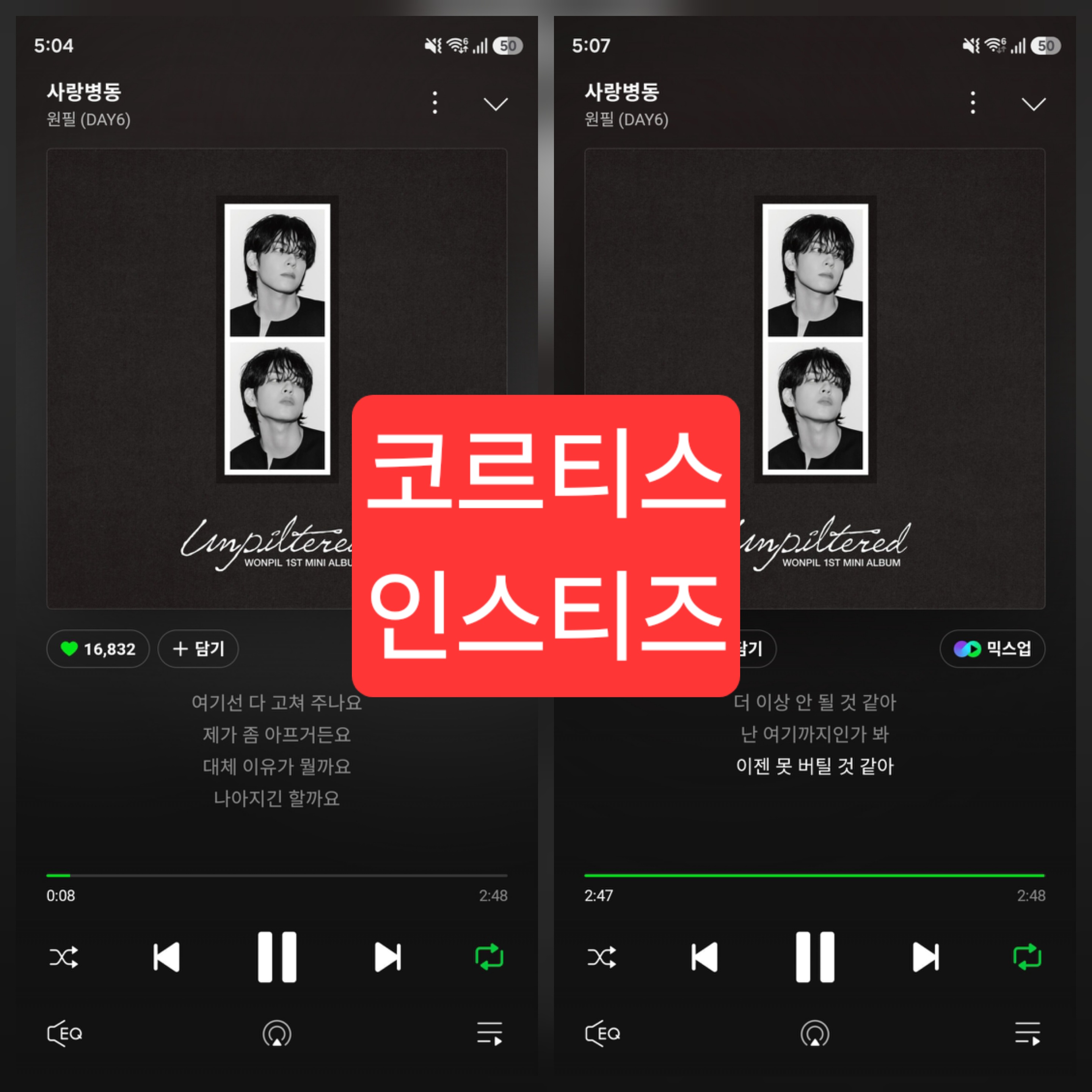 [잡담] 데이식스 원필 sbn 보은드립니다....💪 | 인스티즈