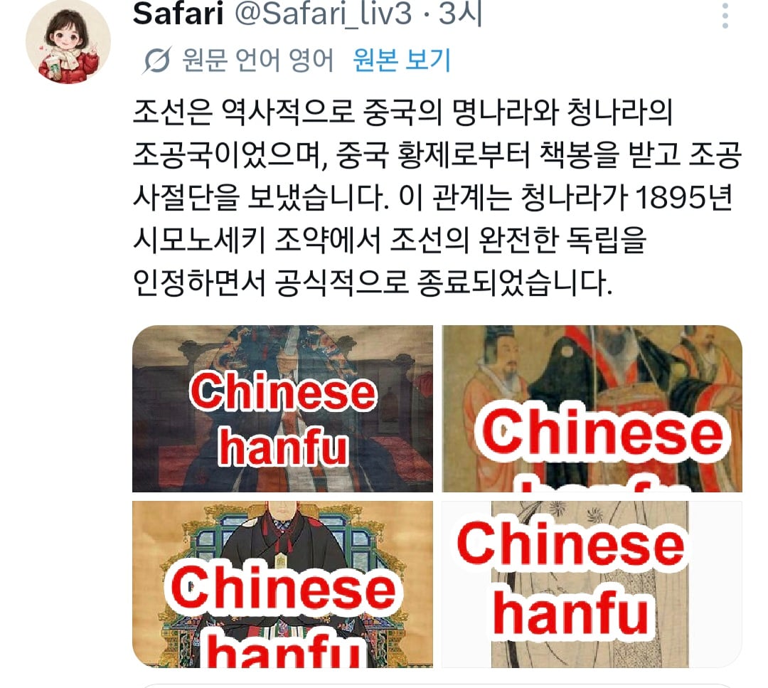 [정리글] 이미 일이 너무 커진거 같은 21세기 대군부인 중국반응 | 인스티즈