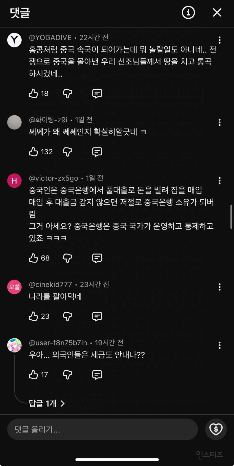 중국인, 강남 아파트 '944채' 기습 매수? "다주택자 던진 물량 싹쓸이" | 인스티즈