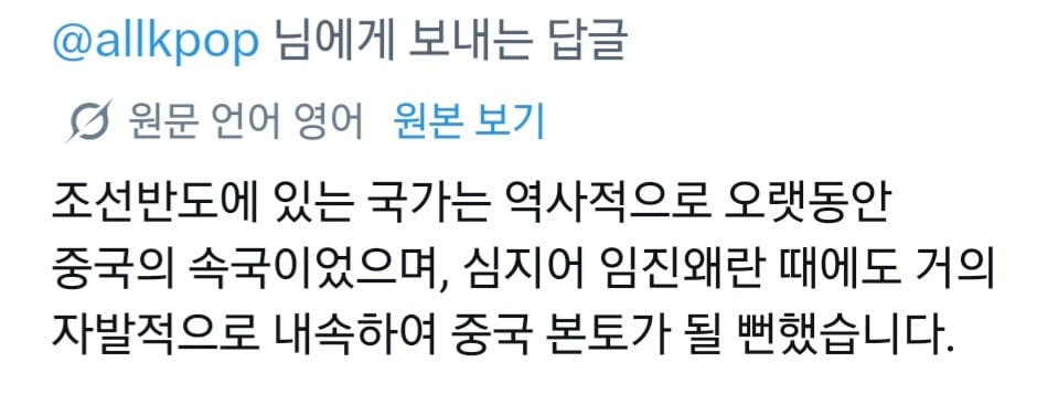 [정리글] 이미 일이 너무 커진거 같은 21세기 대군부인 중국반응 | 인스티즈