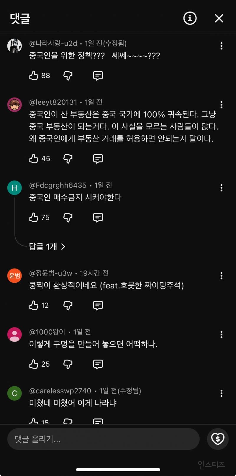 중국인, 강남 아파트 '944채' 기습 매수? "다주택자 던진 물량 싹쓸이" | 인스티즈