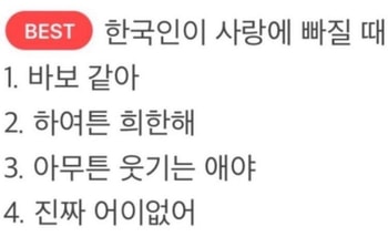 [잡담] 멋진신세계) 클리셰 맛있다 | 인스티즈